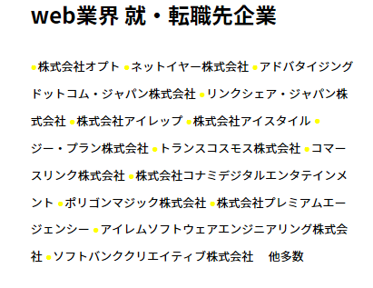 ヒューマンアカデミープログラミング講座の評判は最悪 エンジニア志望も多数 口コミ 就職率 プロスタ