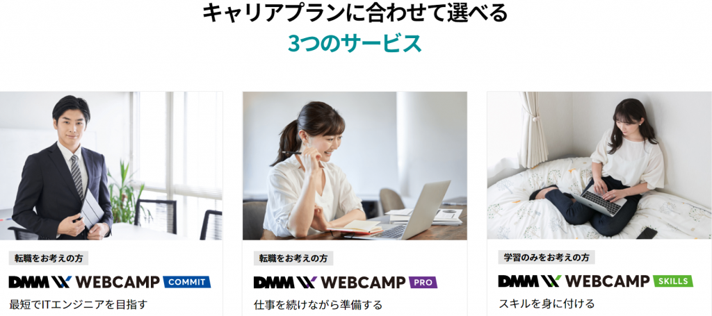 dmm webcamp (ウェブキャンプ)のメンターの顔ぶれは